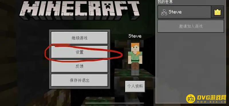 《我的世界手游》按键更改教程