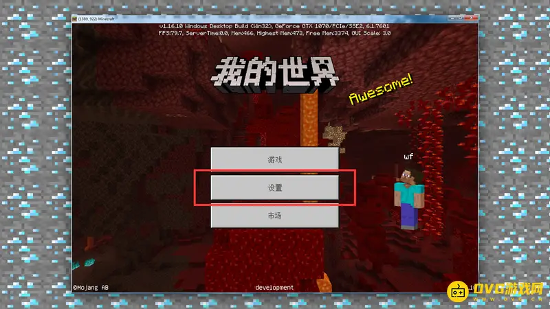 《我的世界手游》材质包导入教程