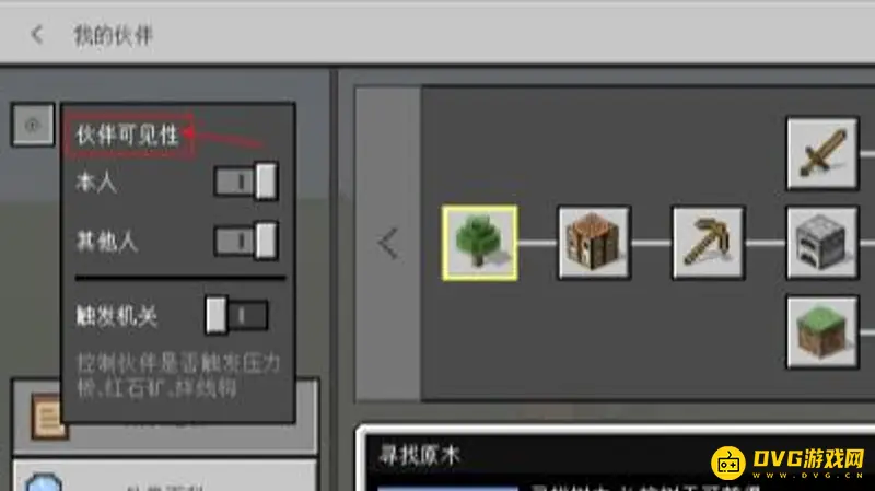《我的世界手游》狐狸开启方法详解