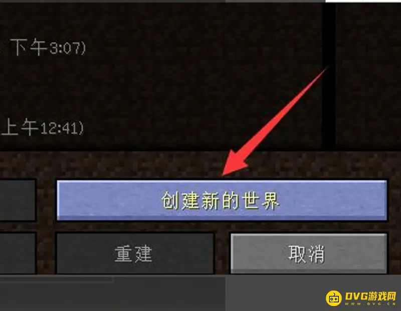 《我的世界手游》极限生存模式开启教程