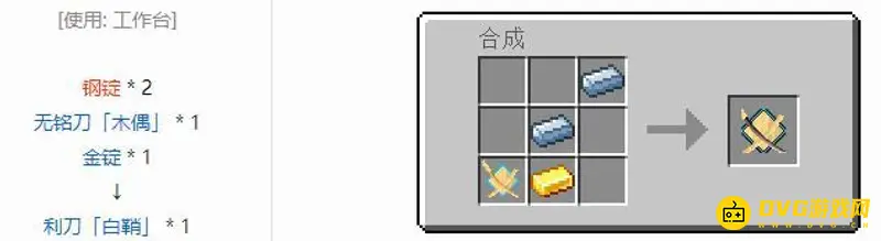 《我的世界手游》折断的白鞘获取方法