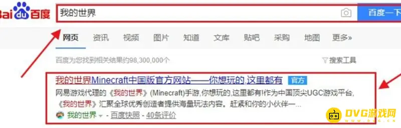 《我的世界手游》如何找到并加入创造者计划-创造者计划入口指南