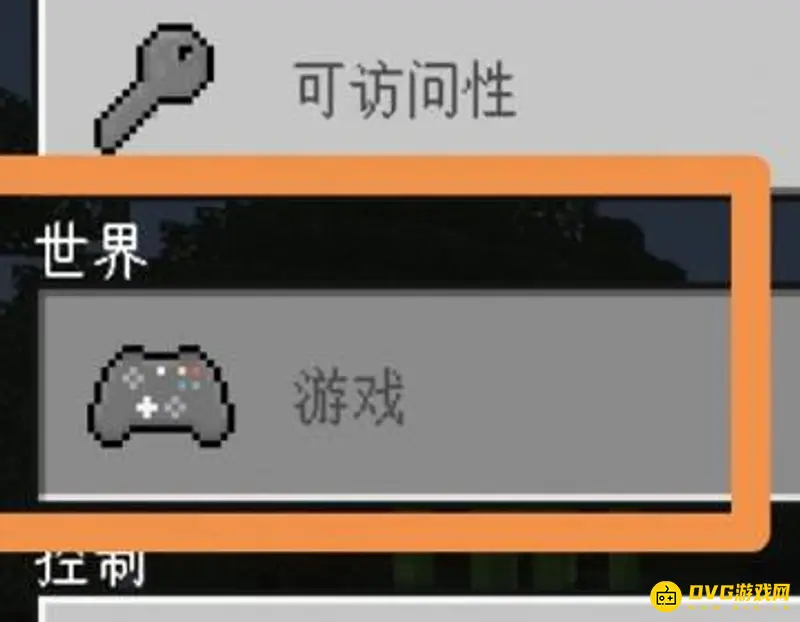 《我的世界手游》实验玩法开启方法详解