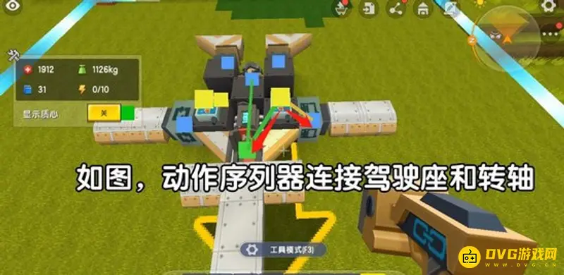 《迷你世界》如何造飞机