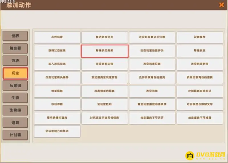 《迷你世界》躲猫猫触发器制作详解