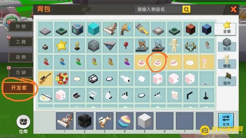 《迷你世界》蛋糕模型制作与食用方法详解