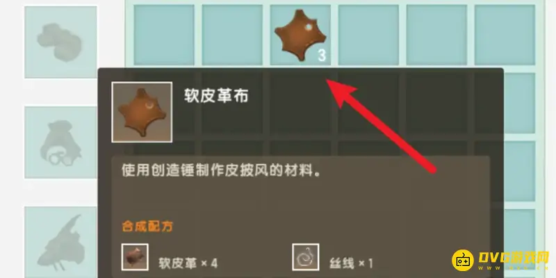 《迷你世界》坐骑鞍制作方法详解