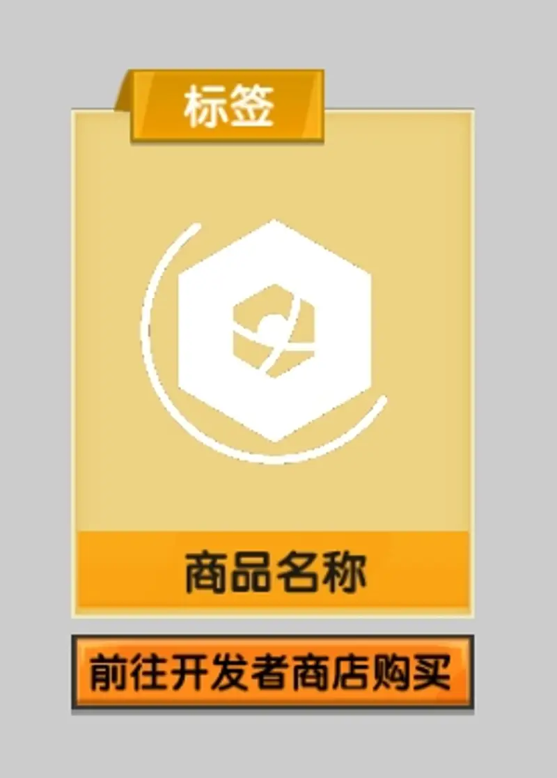 《迷你世界》UI等级制作详解