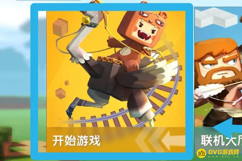 《迷你世界》地图上传教程