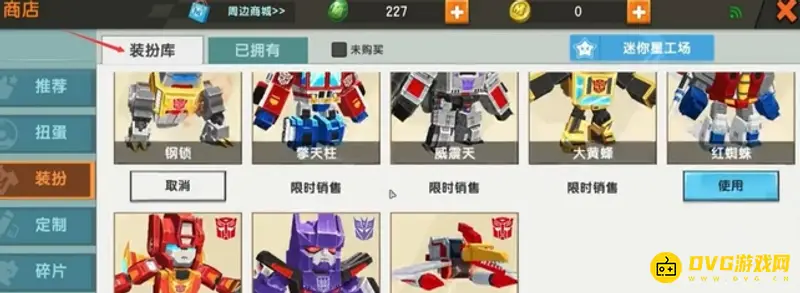 《迷你世界》迷你豆换皮肤教程