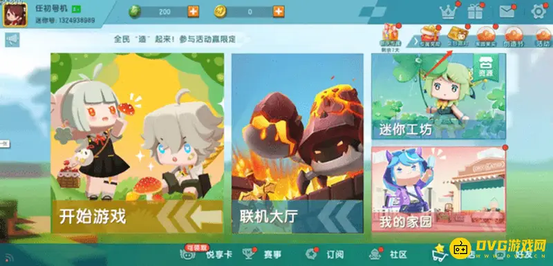 《迷你世界》生日派对活动指南