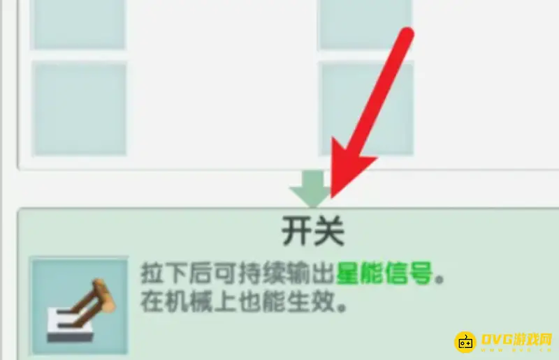 《迷你世界》2022开关制作方法详解