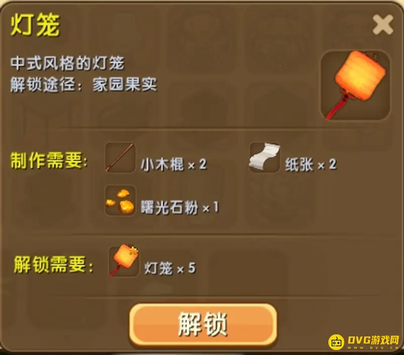 《迷你世界》小灯笼制作方法
