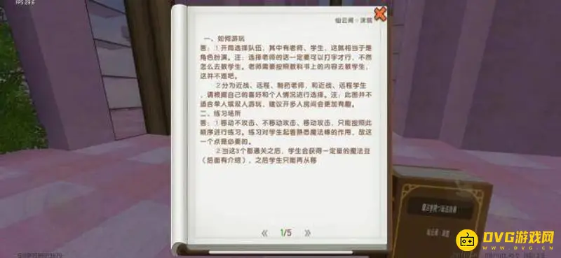 《迷你世界》霍格沃兹魔法学校建造指南