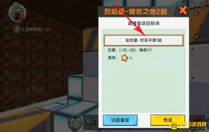 《迷你世界》紫荧矿石分布详解