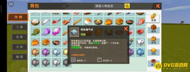 《迷你世界》火车怎么建造-火车建造指南