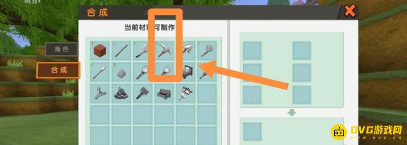 《迷你世界》石镐制作教程