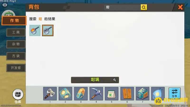 《迷你世界》坩埚装水方法详解