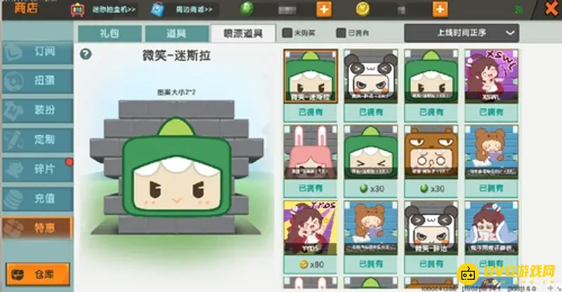 《迷你世界》油漆获取攻略