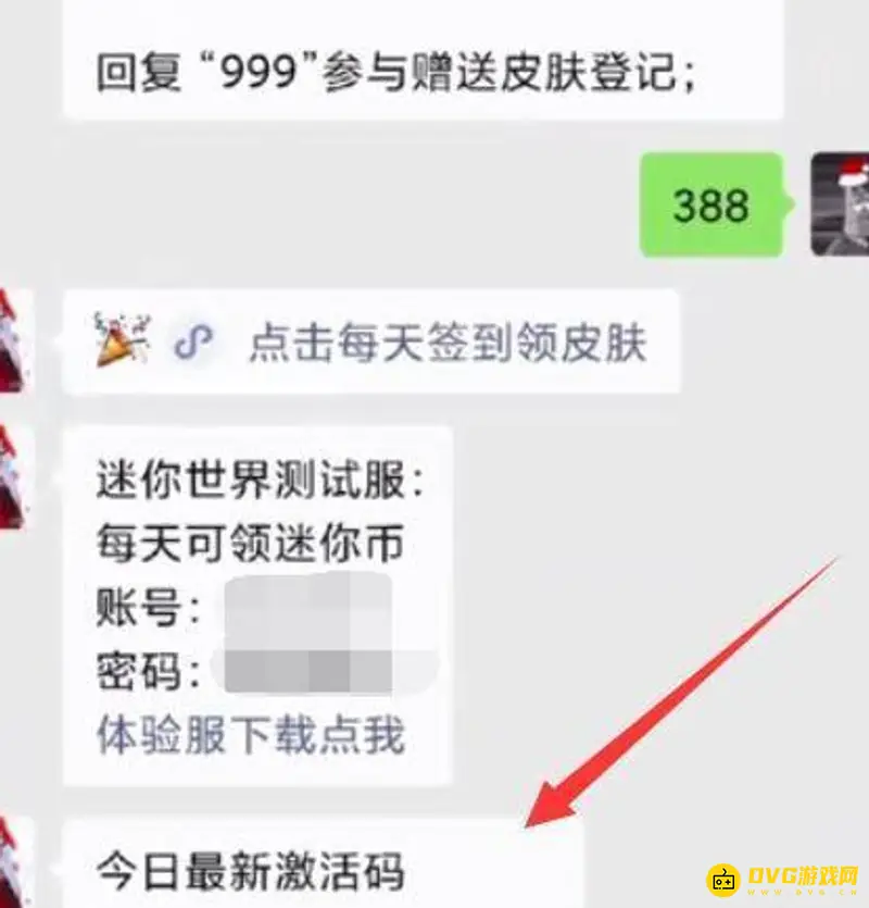 《迷你世界》999999迷你币获取方法