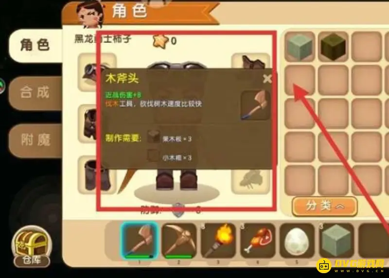 《迷你世界》如何快速砍树并爆出星星-快速获取白杨木与经验的方法