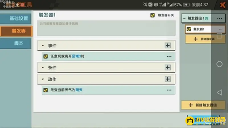 《迷你世界》切换天空模板UI触发器制作教程