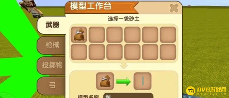 《迷你世界》剑的微缩模型制作方法
