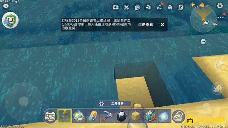 《迷你世界》玻璃瓶装水方法详解