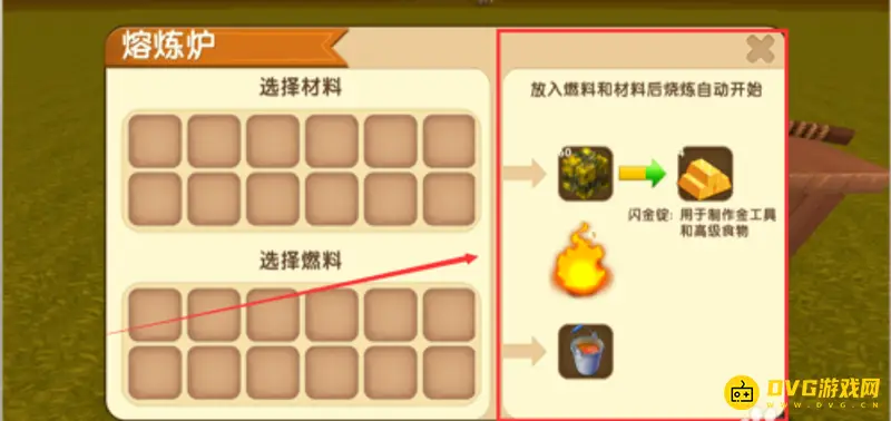 《迷你世界》炽炎弹簧怎么制作-炽炎弹簧制作方法详解