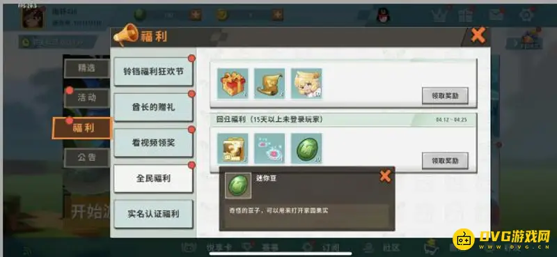 《迷你世界》金币与迷你豆获取方法详解