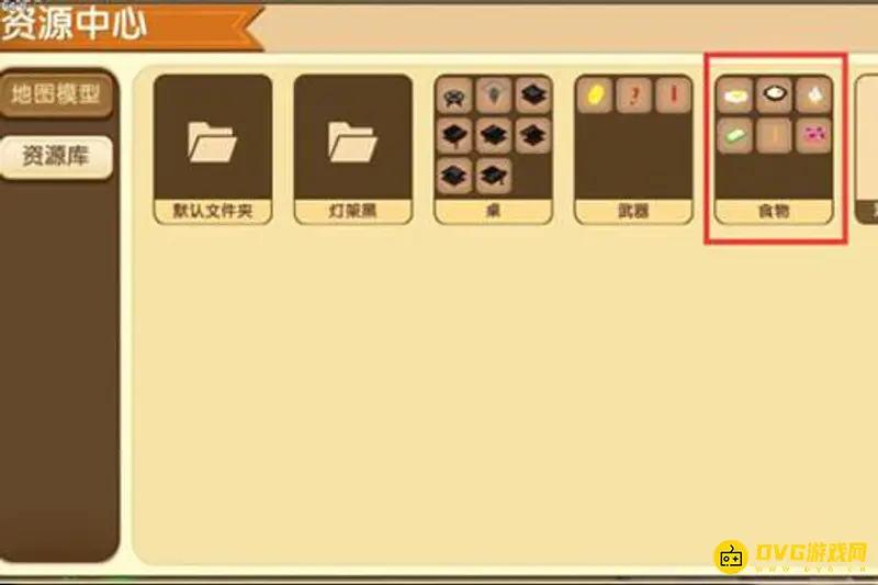《迷你世界》微缩模型变食物教程