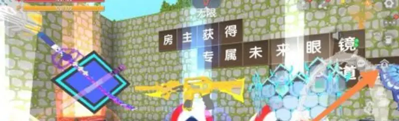 《迷你世界》怎么开麦