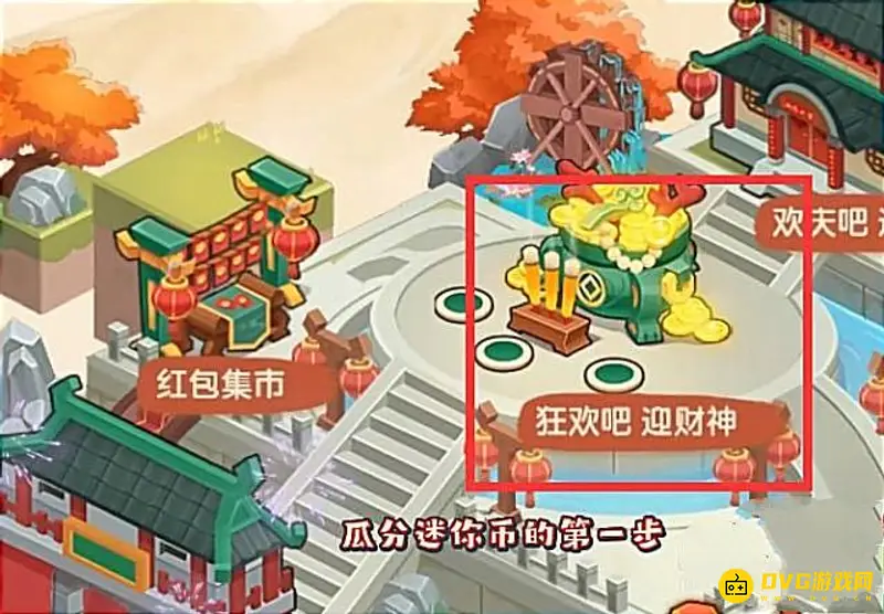 《迷你世界》财神广场进入方法详解