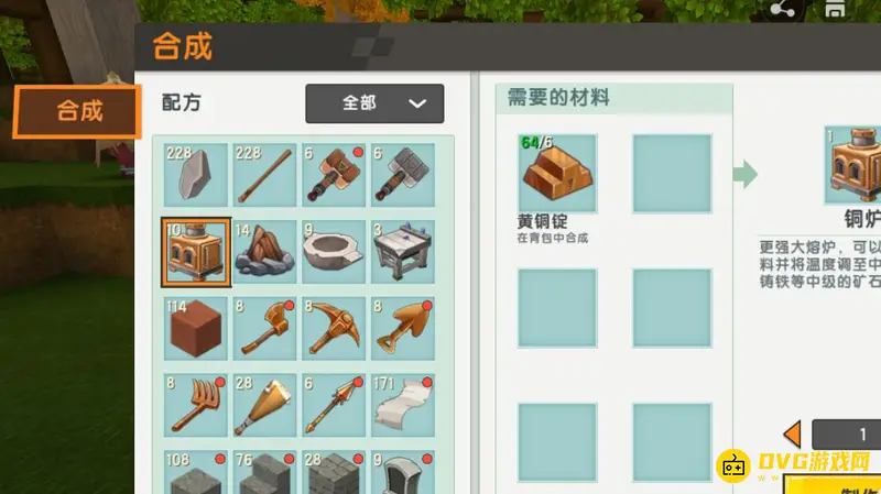 《迷你世界》钛合金矿熔炼流程详解