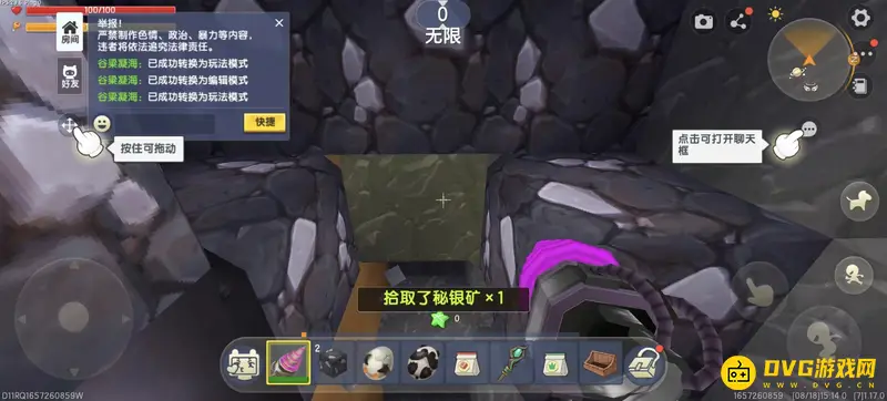 《迷你世界》秘银矿挖掘高度详解