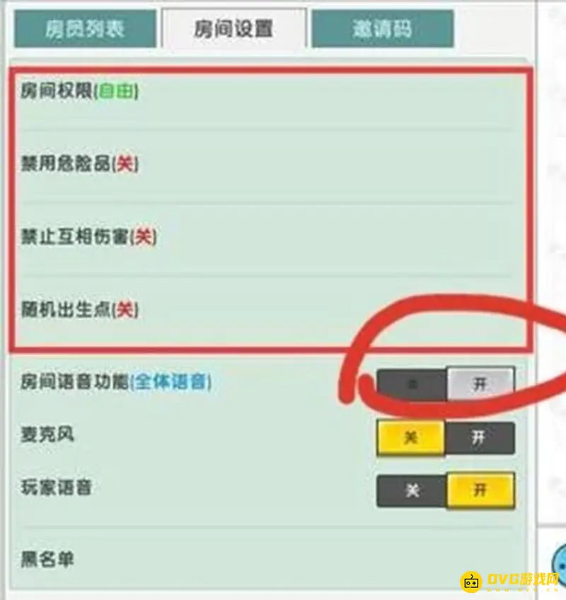 《迷你世界》语音开启方法详解