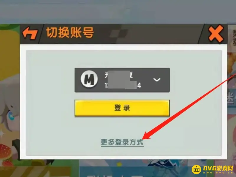 《迷你世界》账号登录切换方法详解