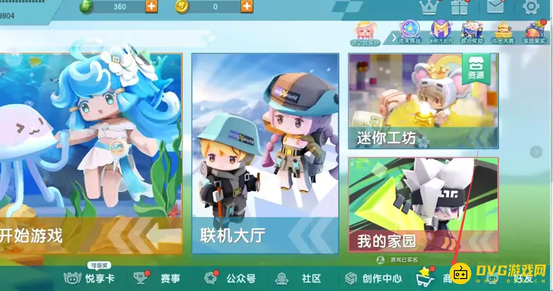 《迷你世界》开发者如何通过游戏内商店出售物品-藏品集市操作指南