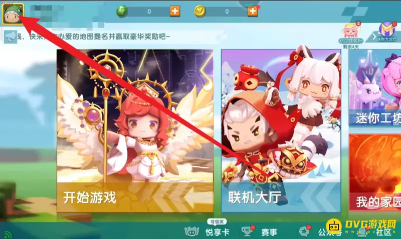 《迷你世界》权限设置指南