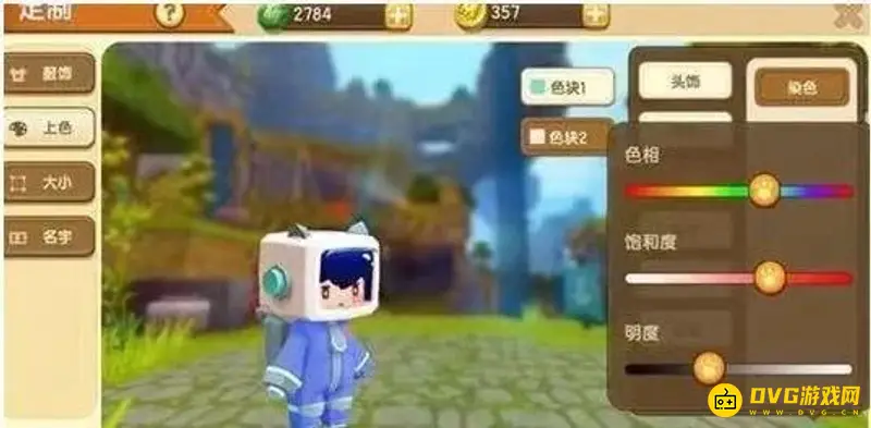 《迷你世界》如何通过定制装扮功能给角色皮肤换颜色-定制皮肤换色指南