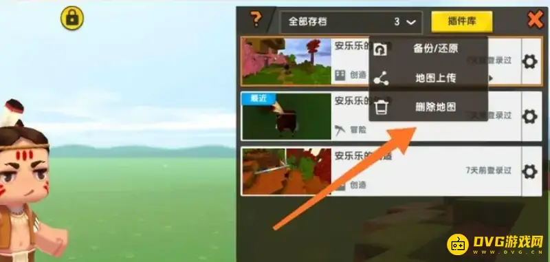 《迷你世界》存档删除方法详解