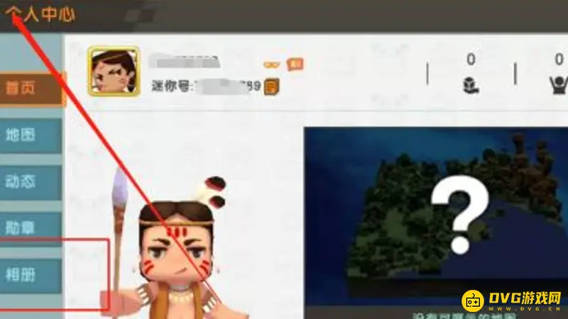 《迷你世界》换相册图片教程