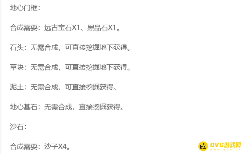 《迷你世界》建材详解-常用建筑材料及合成方法