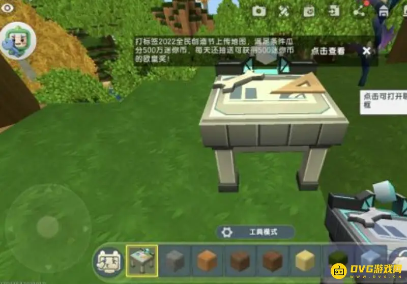 《迷你世界》箱子制作方法详解