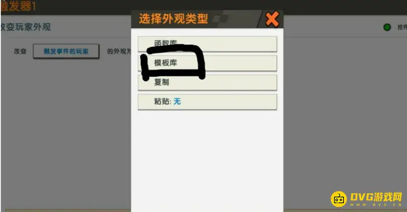 《迷你世界》恐怖地图触发器制作教程