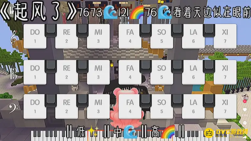 《迷你世界》钢琴起风了弹奏教程