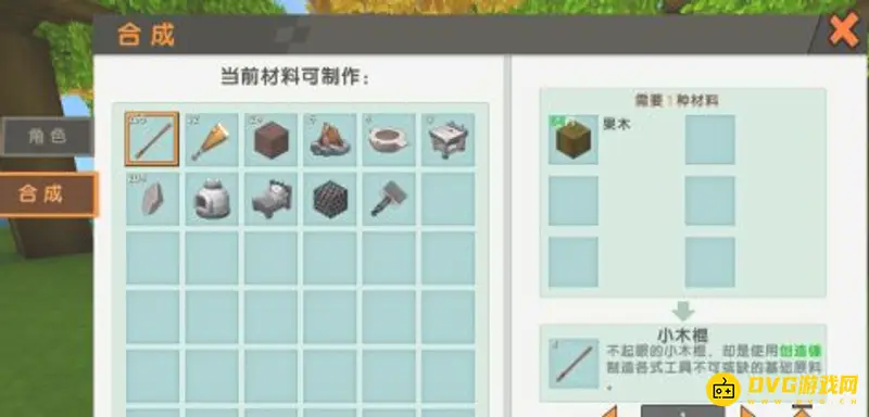 《迷你世界》铸铁工匠台制作方法详解