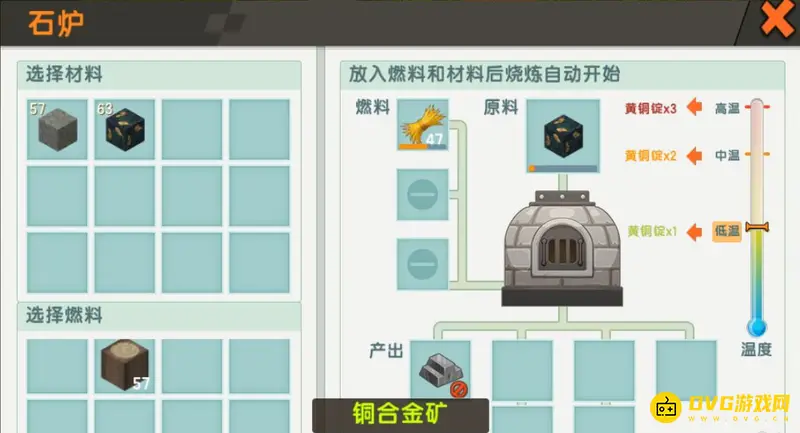 《迷你世界》钛合金矿熔炼流程详解