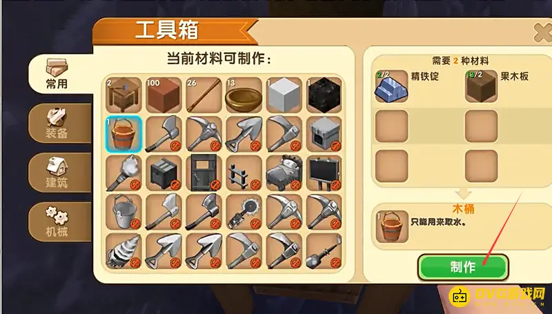 《迷你世界》木桶制作方法详解
