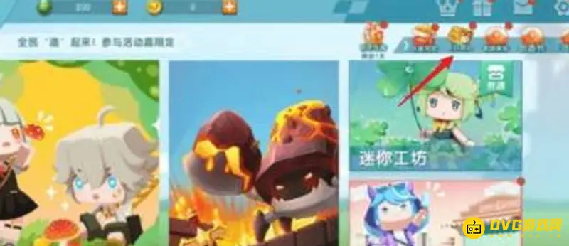 《迷你世界》如何找到生日派对-生日派对参与方法